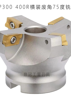 75度横装废角数控铣刀盘 APMT1135 1604刀盘 RAP300R RAP400R刀盘