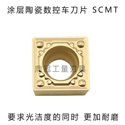 陶瓷涂层内孔四方形数控刀片