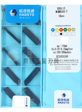 株洲铸铁切槽刀片 MGMN200/300/400/500-T HS6115 球墨铸铁灰铁