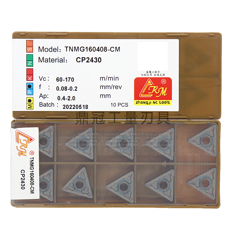 森拉美CRM数控刀片TNMG160404