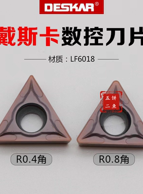 DESKAR戴斯卡数控刀片 TCMT16T304 LF6018 TCMT16T308 LF6018