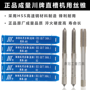 底錐絲攻 M2M3M4M5M6M8M10M12M14M16M18M20 成量直槽機用絲錐 正品