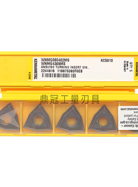 正品美国肯纳数控刀片 WNMG080402/080404/080408 MS KC5010