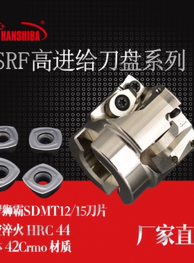 悍狮霸快进给铣刀盘 ASRF 50 63 80 100 125装SDMT1205 SDMT1505