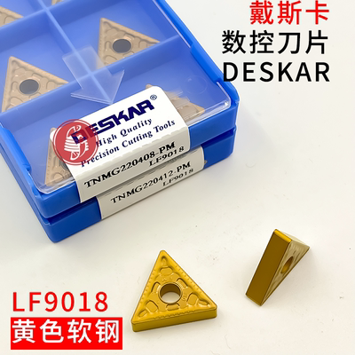 DESKAR戴斯卡数控刀片 TNMG220408-PM TNMG220412-PM LF9018