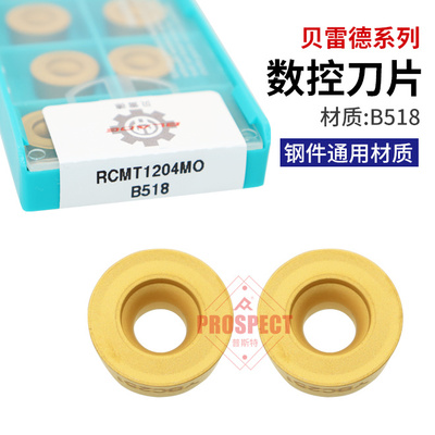 贝雷德钢件铣刀片 RCMT1204MO B518