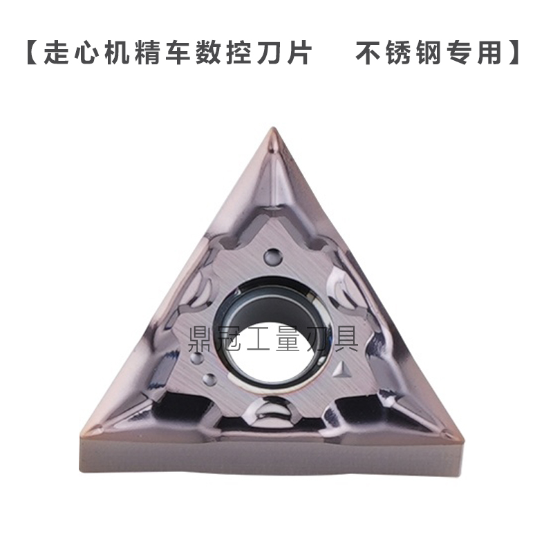 不锈钢数控刀片刀粒TNGG