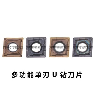 TCAP多功能单刃U钻刀片 XCMT/QCMT 050204/060204/070304/080304