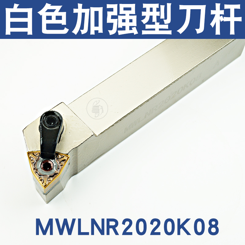 白色镀镍加硬外圆桃型刀杆