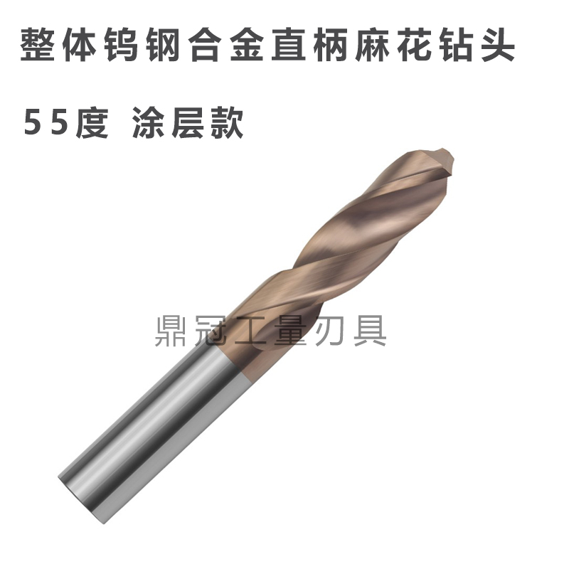 55度整体钨钢合金涂层麻花钻头 2 3 4 5 6 7 8 9 10 12 14 16mm