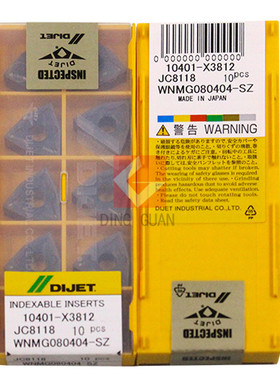 正品 DIJET 日本黛杰 数控刀片 WNMG080404-SZ JC8118