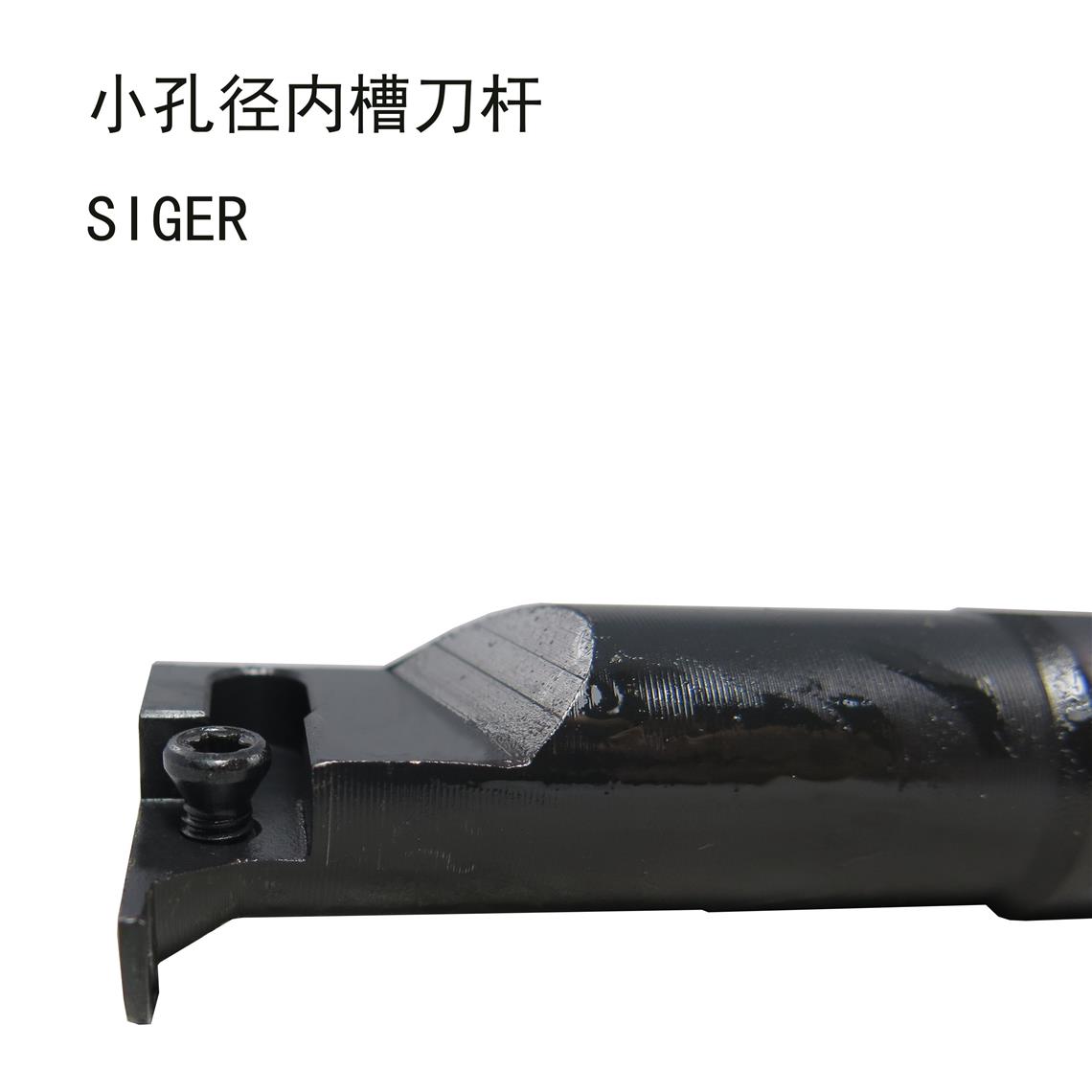 小孔径内槽刀杆 SIGER 1010B/1212B/1412C/1616C/2020D/2520E-EH 五金/工具 切断车刀 原图主图