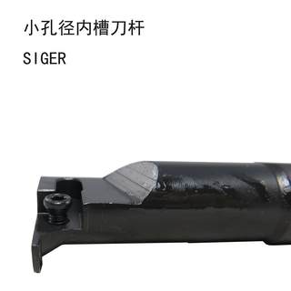 小孔径内槽刀杆 SIGER 1010B/1212B/1412C/1616C/2020D/2520E-EH