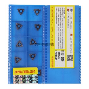 正品三韩内螺纹刀片 11IR A60/A55/1.0/1.5/1.25/1.75ISO SMX35