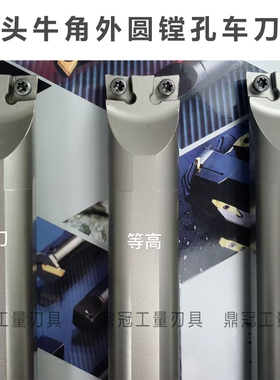 双头刀杆外圆内孔镗孔刀杆端面 S16Q/S20R/S25S-SCLCR06/09-R/N/L