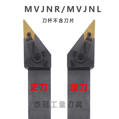 93度数控外圆车刀杆MVJNR