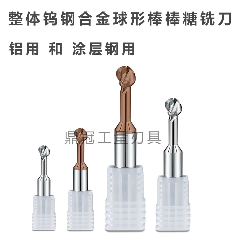 整体钨钢合金棒棒糖铣刀