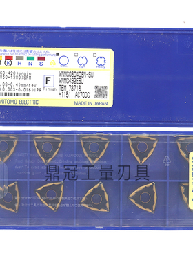 日本住友数控刀片 WNMG080408N-SU WNMG080404N-SU AC700G