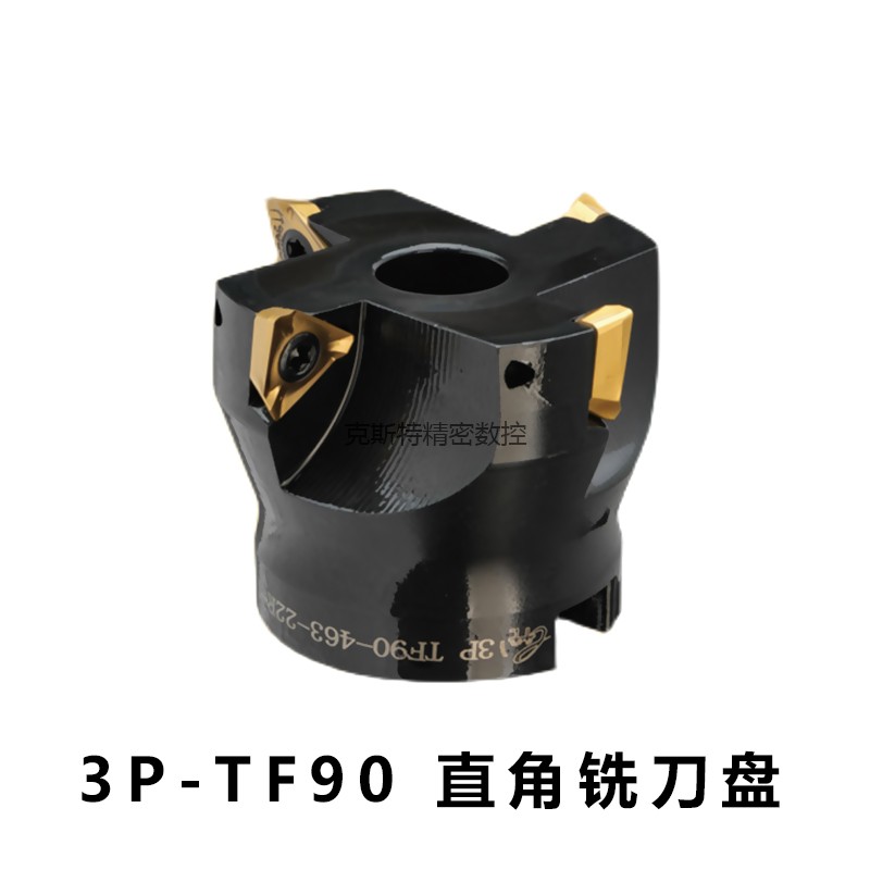 特固克同款90度直角铣刀盘3PKT