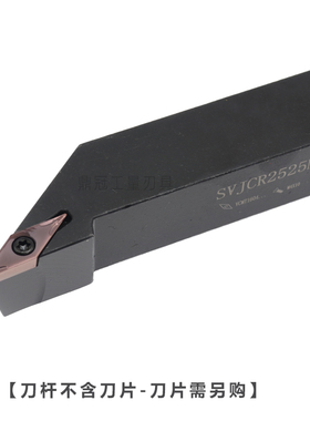 93度数控外圆车刀杆螺钉式 SVJBR/SVJBL 1616H11 2020K16 2525M16