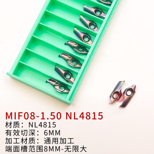 七彩淬火小径内孔端面槽刀片 MIFR08-1.50 MIFR08-2.00 NL4815