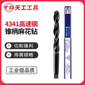 天工锥柄麻花钻头 W4341高速钢材质