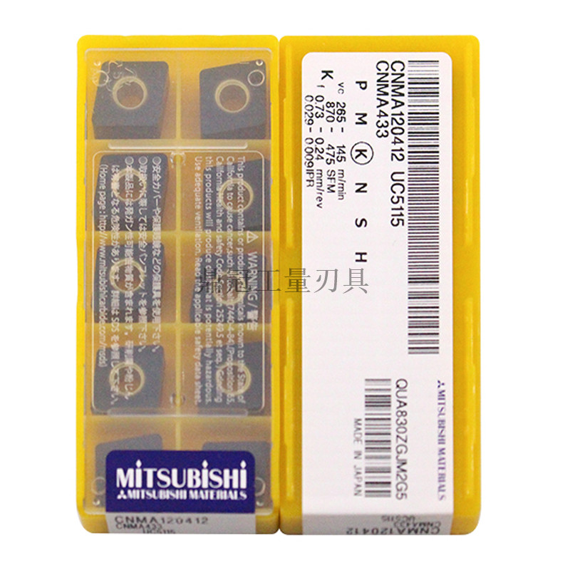 正品日本三菱 数控刀片  CNMA120412 UC5115 加工铸铁