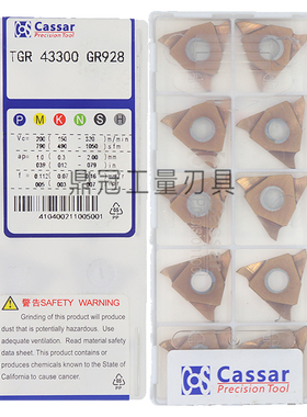卡赛槽刀片浅槽刀粒 TGR43125/150/200/250/300/400 GR928