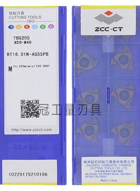 正品株洲钻石内螺纹刀片 RT16.01N-AG60PB/1/2/3/.00GMPB YBG205