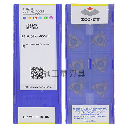 正品株洲钻石螺纹刀片