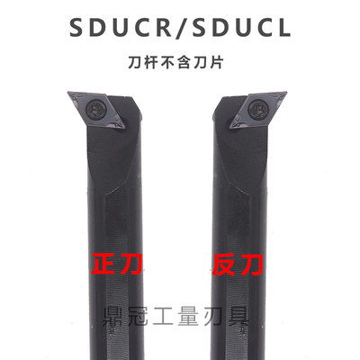 95度数控内孔车刀杆螺钉式 S08K/S10K/S12M/S16Q-SDUCR07/SDUCL11