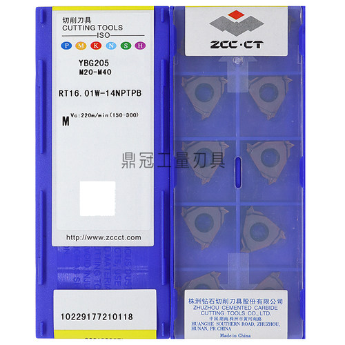 正品株洲钻石外螺纹刀片