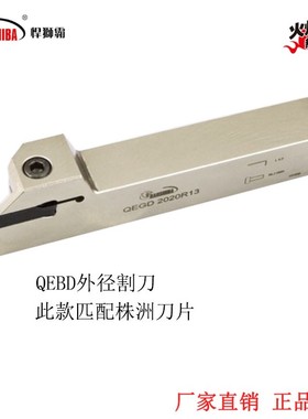 悍狮霸切槽刀杆装株洲钻石2.5毫米槽刀 QEED 1616 2020 2525R10