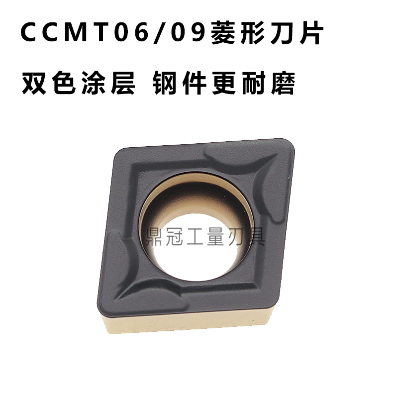 双色涂层数控刀片菱形内孔