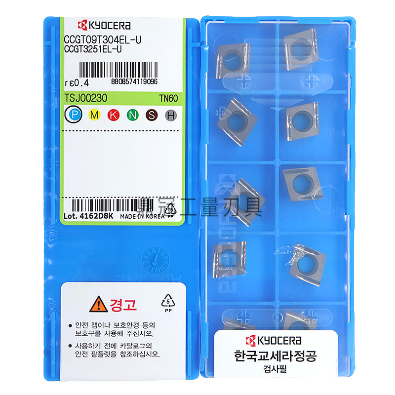 正品日本京瓷数控刀片CCGT