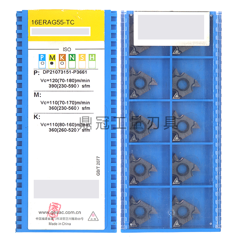 厦门外螺纹刀片16ERGM3225