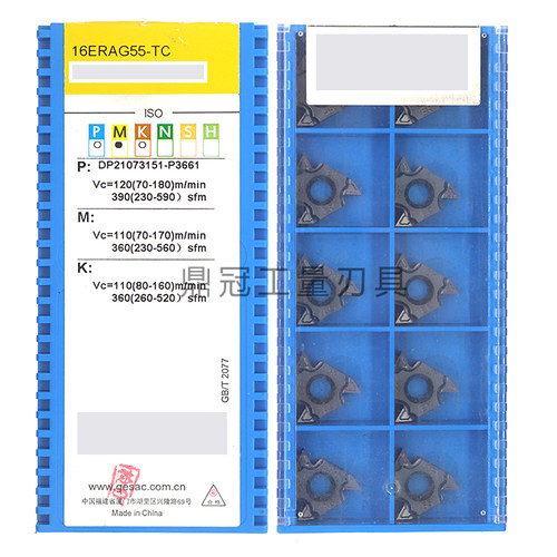 厦门外螺纹刀片16ERGM3225