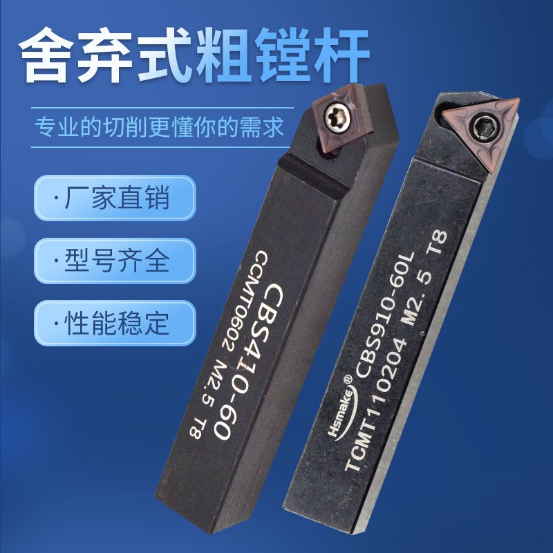 BSB反镗刀头13/16/19/25