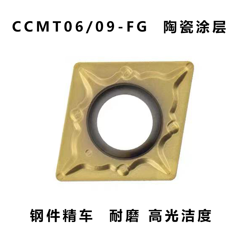 金属陶瓷涂层数控刀片 CCMT060204/09T304-FG 钢件精车高光洁度