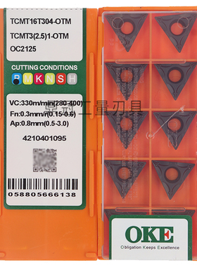 钢件数控刀片 TCMT16T304-TM TCMT16T308-TM KS2125 黑色