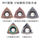 050308 U钻刀片快速钻喷水钻刀粒不锈钢WCMT030208 040208 06T308
