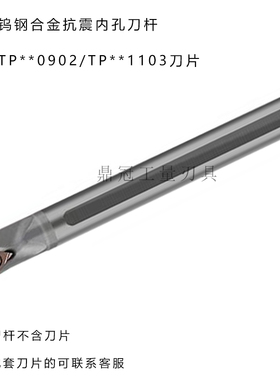 95度整体钨钢合金抗震内孔刀杆 C08K/S10K/S12M/S14N-STUPR09 11