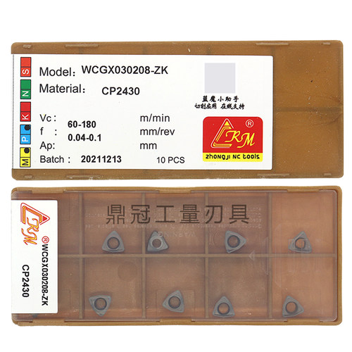 CRM森拉美七彩加硬U钻刀片