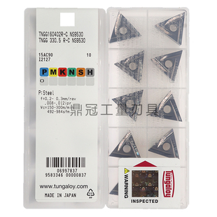 日本东芝泰珂洛数控刀片 TNGG160402/160404/160408R/L-C NS9530