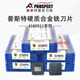 YW1 YW2 YG8 普斯特铣刀片株洲 4160511 YT15 YG6 四方刀片 YT14