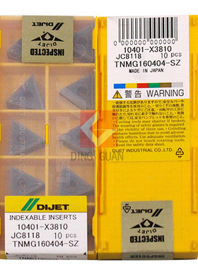 正品 DIJET 日本黛杰 数控刀片 TNMG160404-SZ JC8118