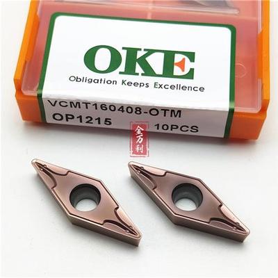 株洲不锈钢数控刀片VCMT