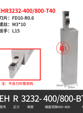 加长大切深端面槽刀杆 MTEHR2525M08 2525M10-80/160/400/200-T40