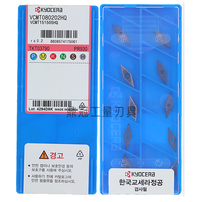 正品日本京瓷数控刀片VCMT080202