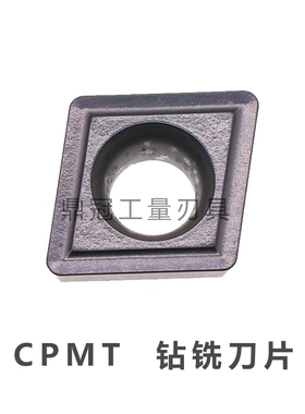 TJU刀杆钻铣刀片 CPMT060204 080204 090308 120308代替日立CY250
